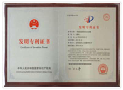 液壓磚機(jī)新型實(shí)用專利證書(shū)